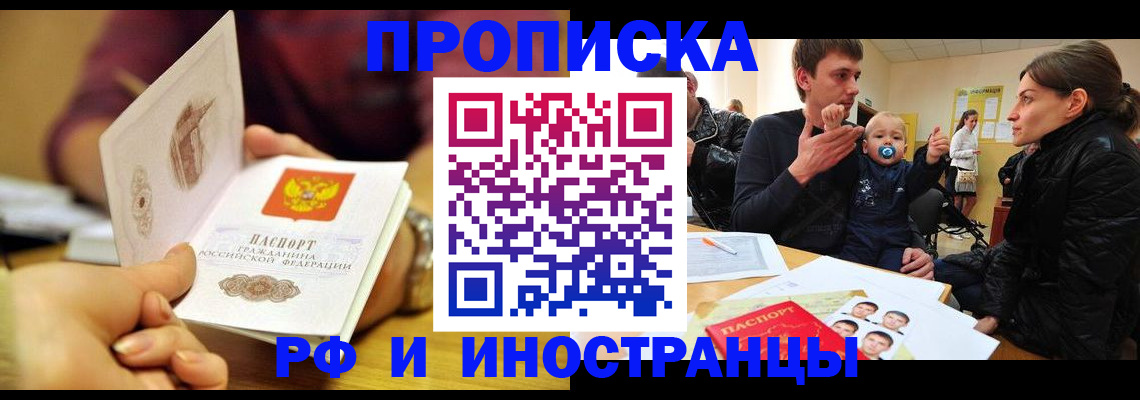 прописка ребенка в Осташкове