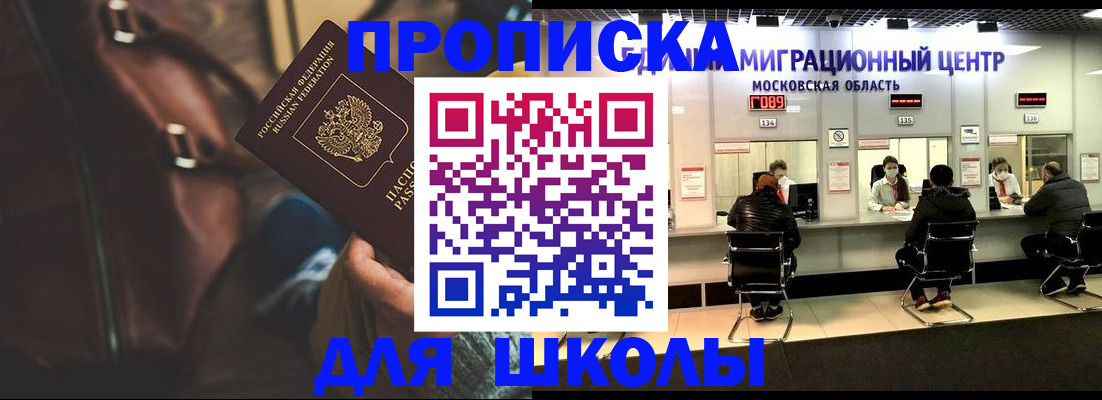 прописка для военкомата в Осташкове