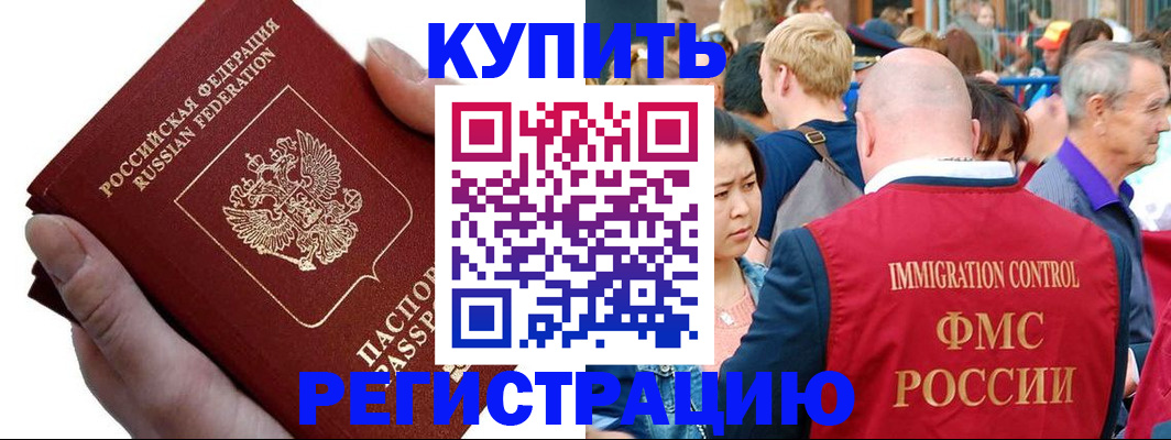 временная регистрация гарантия в Осташкове