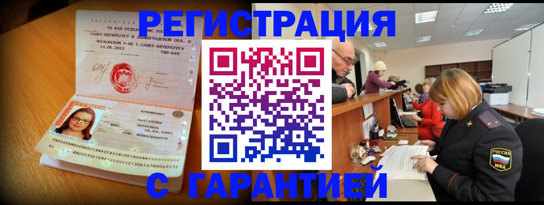 прописка для школы в Осташкове